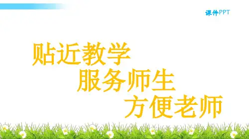 苏教版数学四年级下册6.2 乘法交换律和结合律
