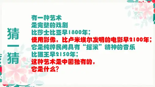 皮影艺术
