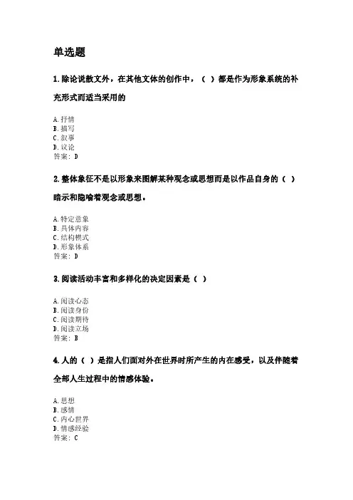 文学理论研究.pdf