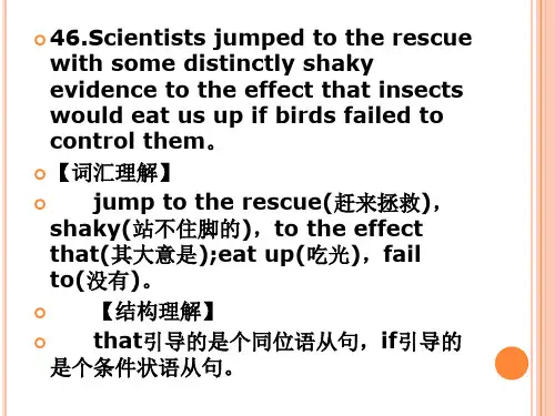 考研英语翻译真题解析ppt课件