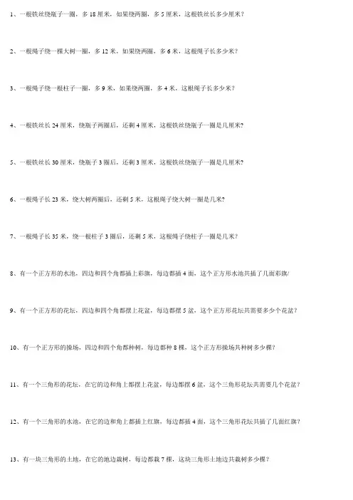 二年级奥数题3