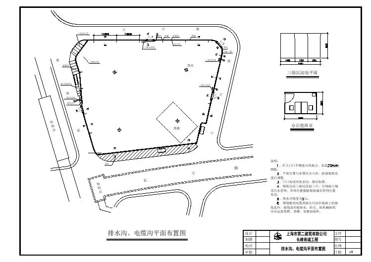 排水沟、电缆沟平面布置图