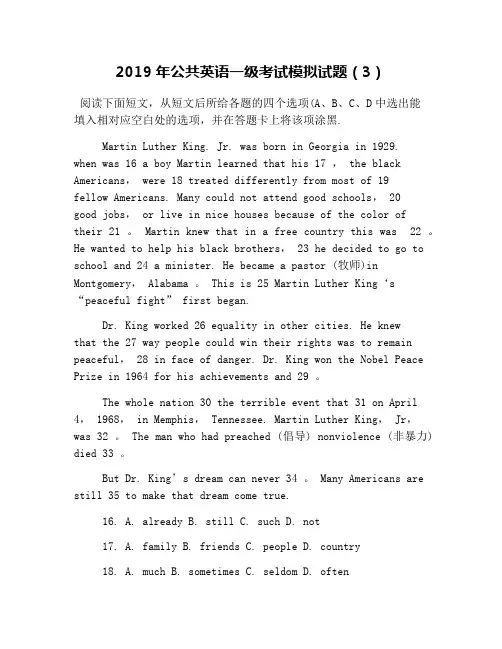2019年公共英语一级考试模拟试题(3)