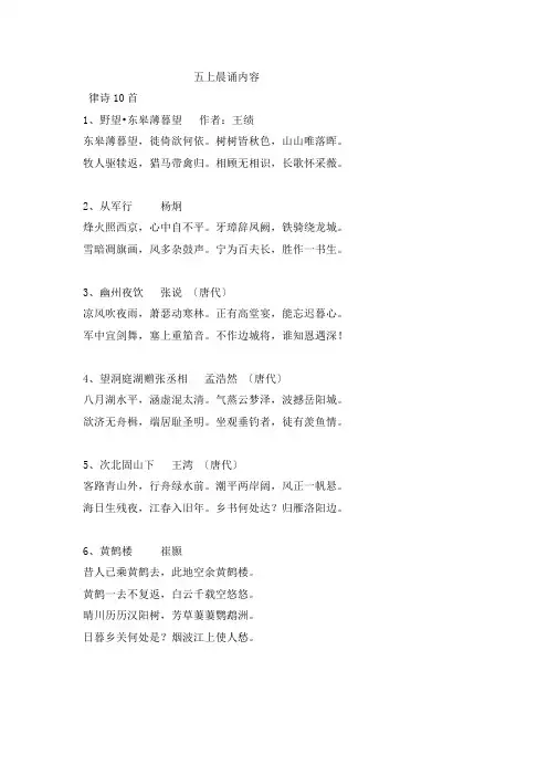 小学语文课外古诗