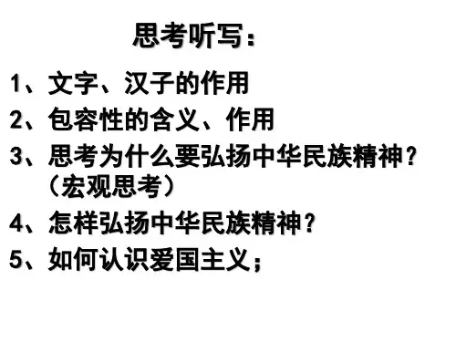 第三单元文化生活复习