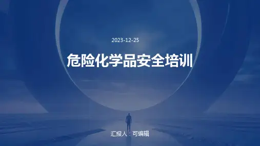 危险化学品安全培训ppt