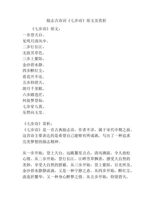 励志古诗词《七步诗》原文及赏析