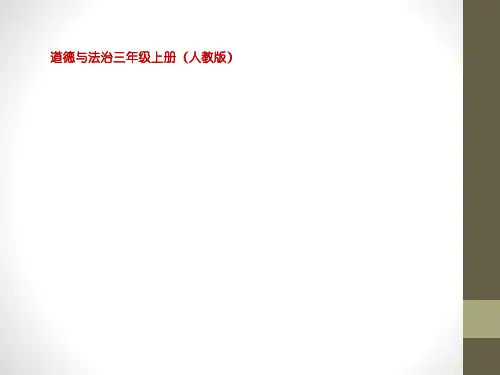 《让我们的学校更美好》我们的学校精品课件