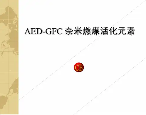 纳米助燃剂