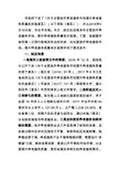 (以下简称《意见》),并从2018年5月16日起,在全市实