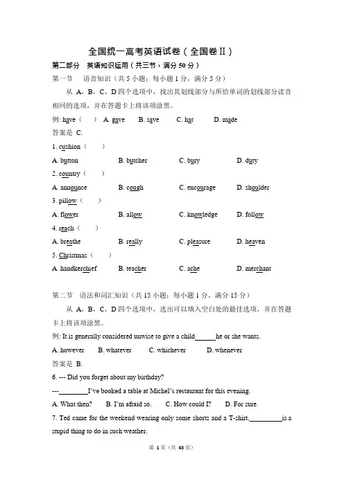 2021年高考英语试卷(全国卷ii)(含解析版)