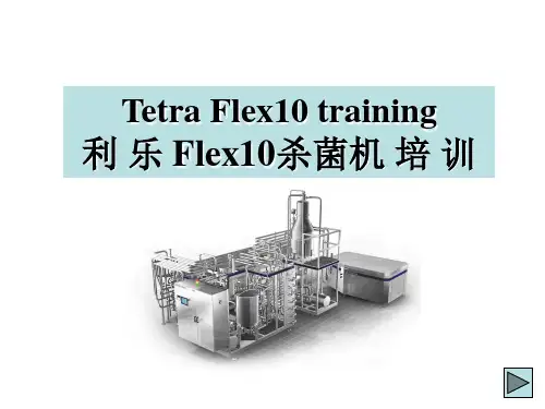 利乐Flex10杀菌机培训