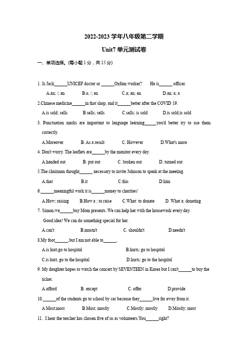 Unit7测试卷江苏省常州2022-2023学年八年级下学期英语