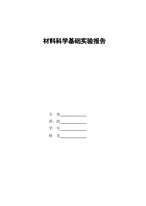 粘土─水系统z电位的测定（实验指导）
