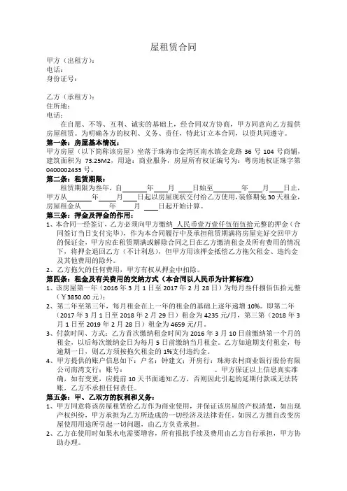 承租人知晓抵押声明