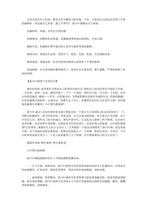 小叶増生的治疗方法