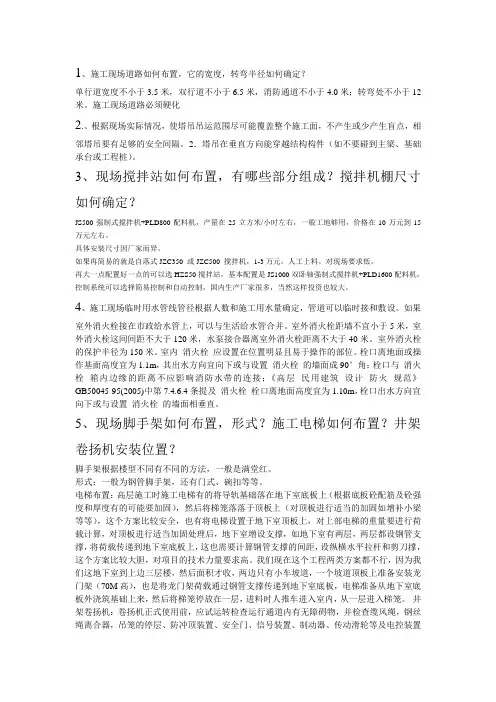 实习思考题