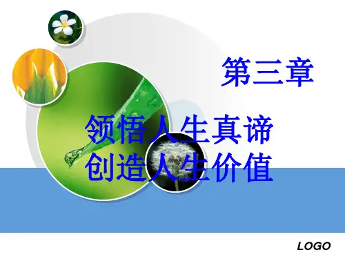 世界观人生观价值观