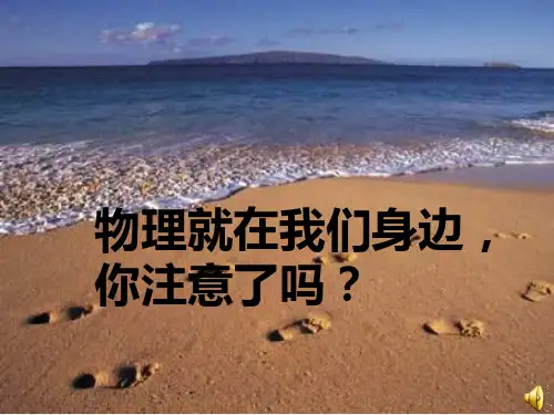 压强公开课PPT课件(人教版)