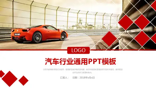 汽车品牌车型对比介绍PPT