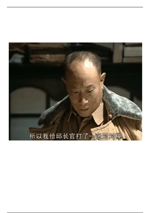 李云龙性命垂危，野司一二三号首长全部到齐，他们是哪些首长呢？