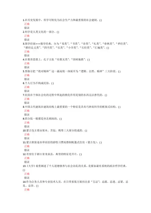 泸州市2017年公需科目：《专业技术人员人文素养和科学素养的培育》题库