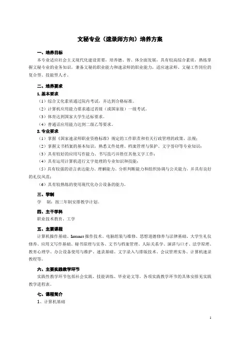 教学方案