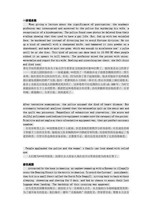 40篇短文搞定高考3500词