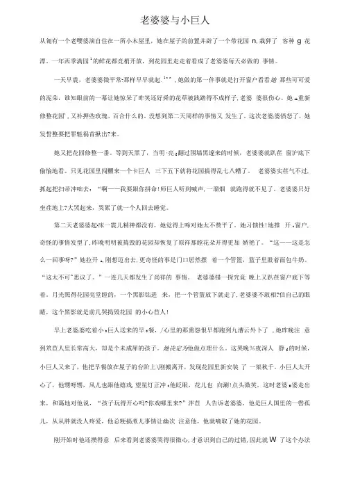 带拼音的童话故事