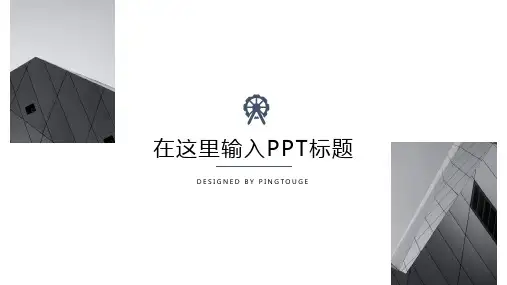 通用精致时尚立体静态扁平化文案策划ppt模板