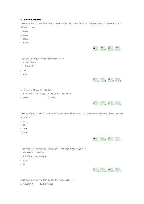 辽宁省造价员继续教育测验试题及答案
