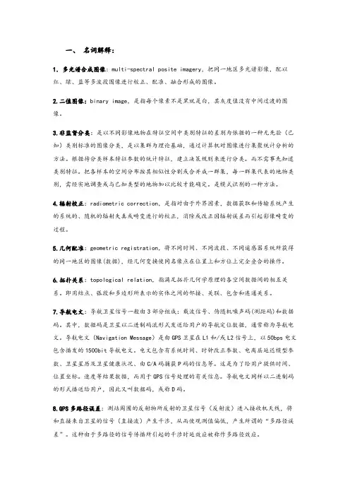3S集成原理及应用