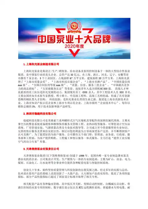 气动抽油泵厂家中国排行榜十大品牌