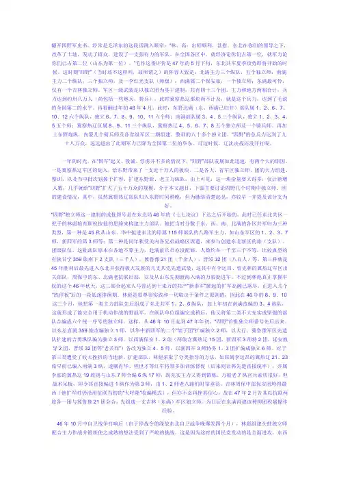 独立师