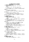 趣味活动项目及比赛规则