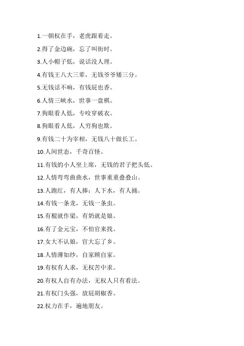 形容人情冷暖世态炎凉的经典语录