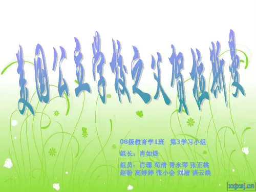 贺拉斯曼