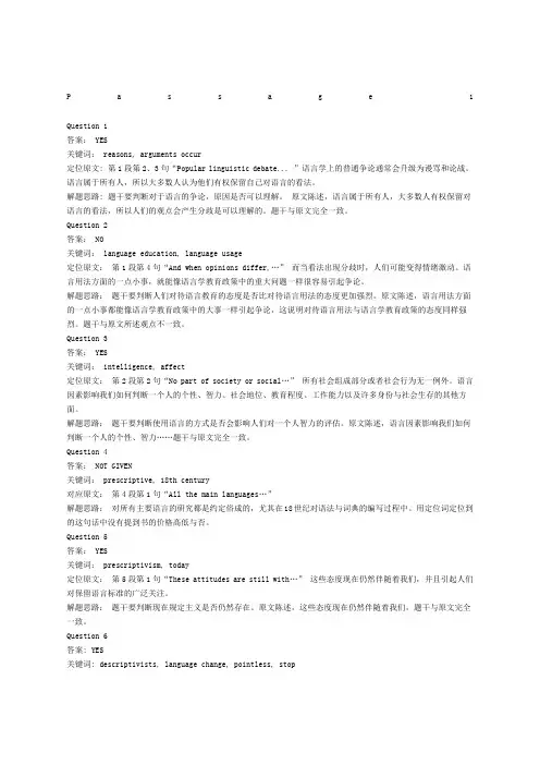 剑桥雅思精选阅读解析test