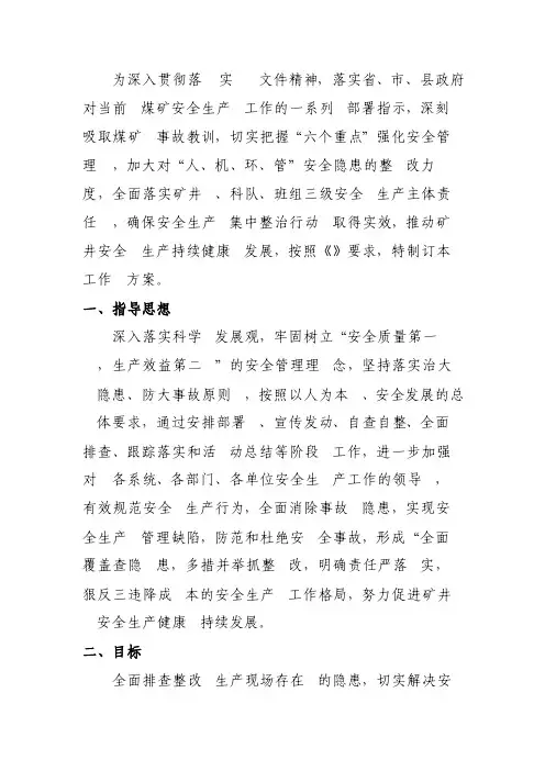 为深入贯彻落实文件精神