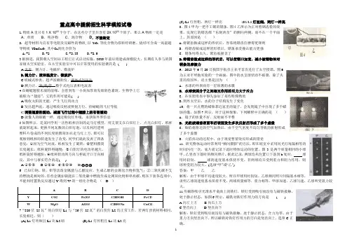 重点高中提前招生科学模拟试卷