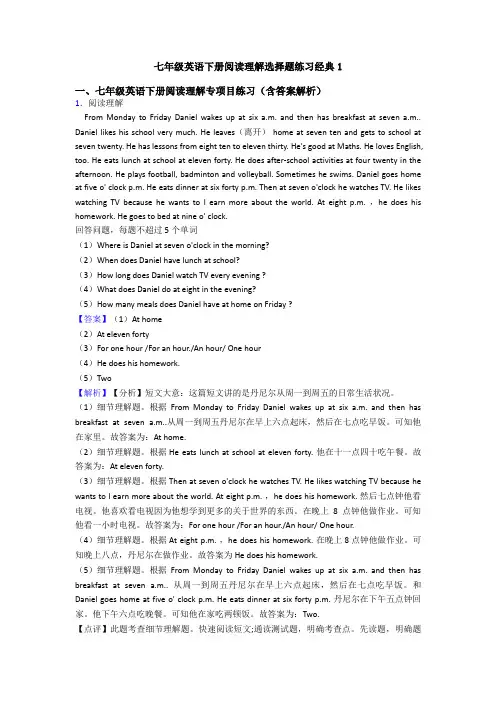 七年级英语下册阅读理解选择题练习经典1