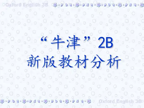 牛津英语2B 教材分析.ppt