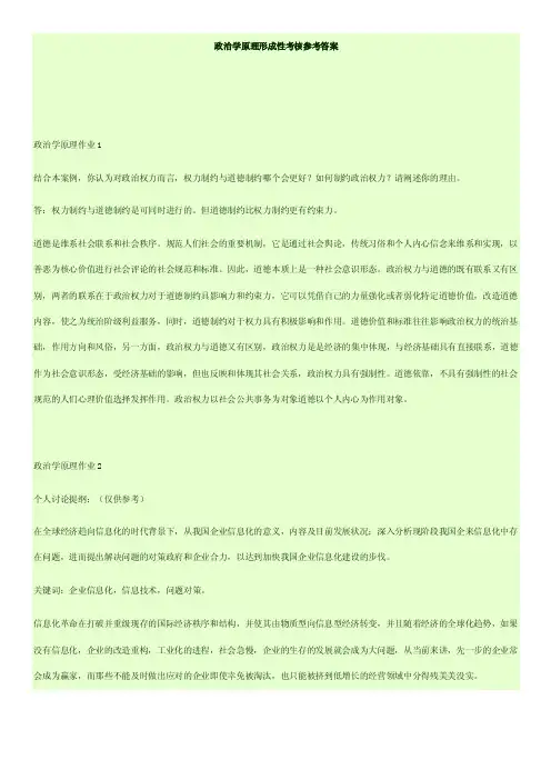 岭南民间文化形考作业参考作业1答案