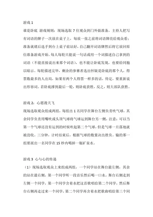博物馆迎新晚会互动活动