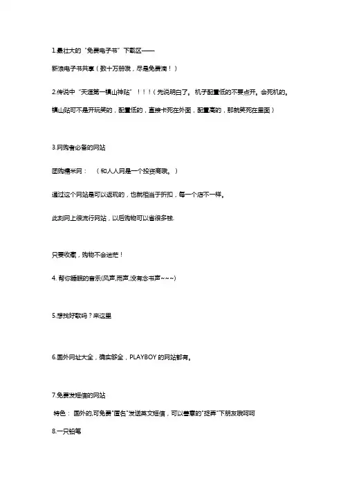 50个牛逼网站(囊括知识娱乐方方面面)