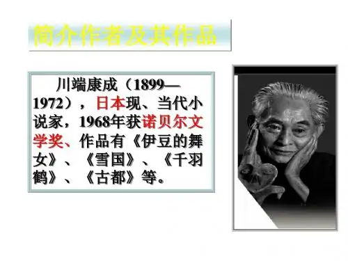 《父母的心》ppt课件全面版