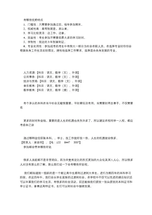 长春理工大学函授高起本