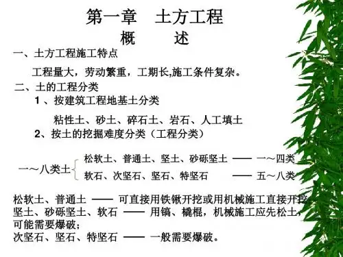 渗透系数K值的确定——可用现场抽水试验或试验室测定