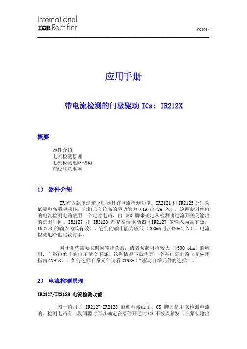 取样电阻在电路中的应用