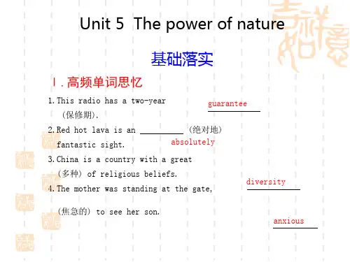 步步高英语一轮复习课件：选修6 Unit5 The power of nature(新人教)